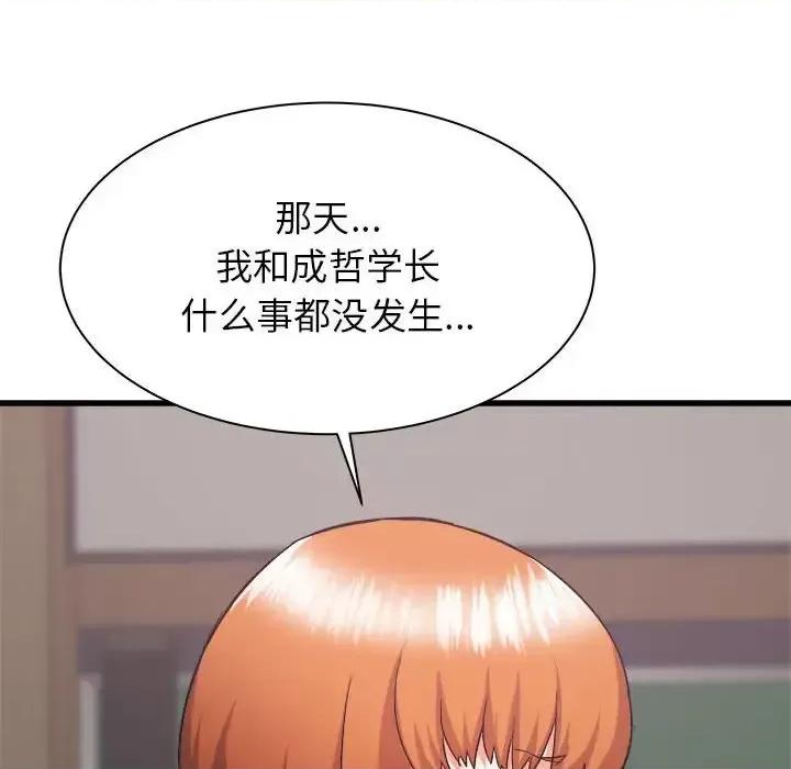 寄住姐姐家 寄住姐姐家-第 32 话 第56页