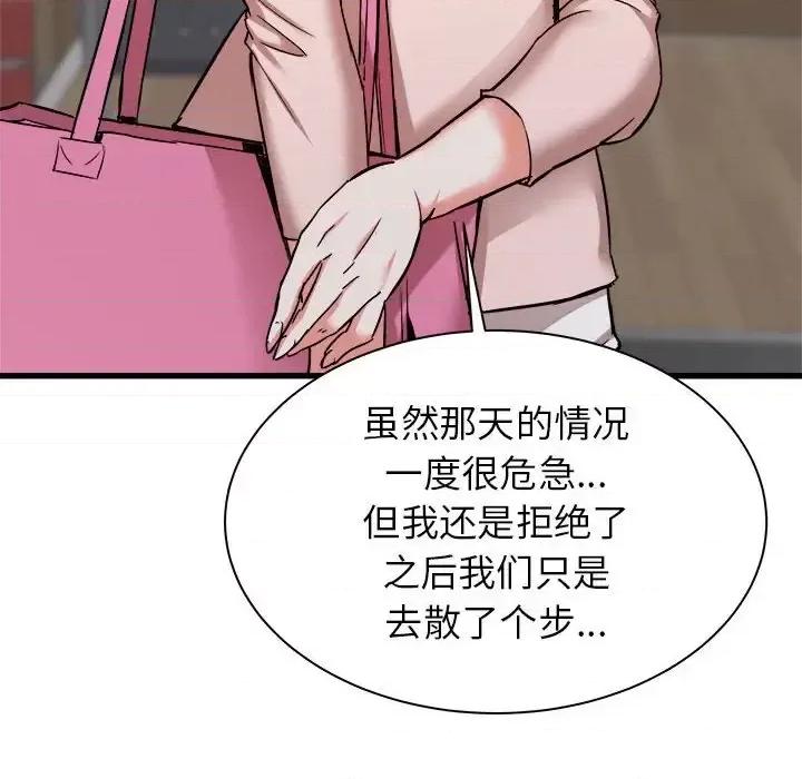 寄住姐姐家 寄住姐姐家-第 32 话 第58页