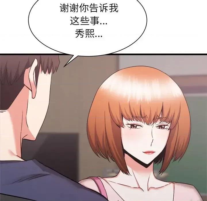 寄住姐姐家 寄住姐姐家-第 32 话 第61页
