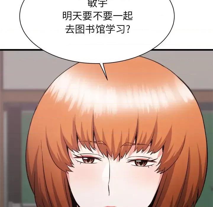 寄住姐姐家 寄住姐姐家-第 32 话 第63页