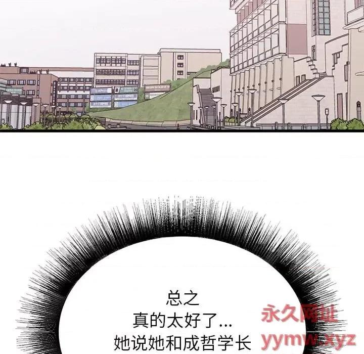 寄住姐姐家 寄住姐姐家-第 32 话 第73页