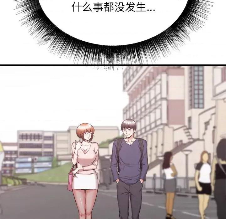 寄住姐姐家 寄住姐姐家-第 32 话 第74页