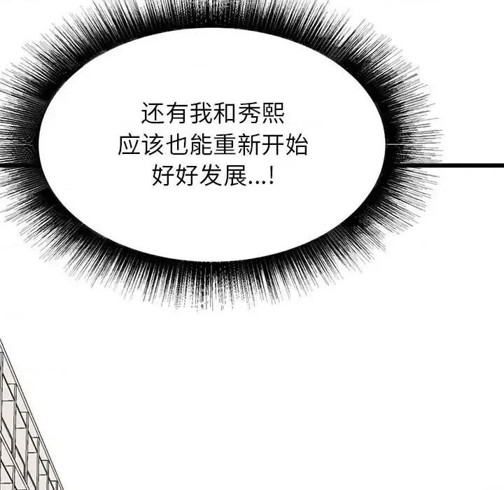 寄住姐姐家 寄住姐姐家-第 32 话 第76页