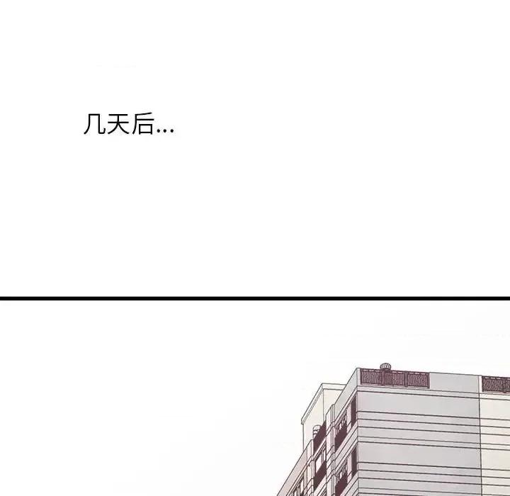 寄住姐姐家 寄住姐姐家-第 32 话 第79页