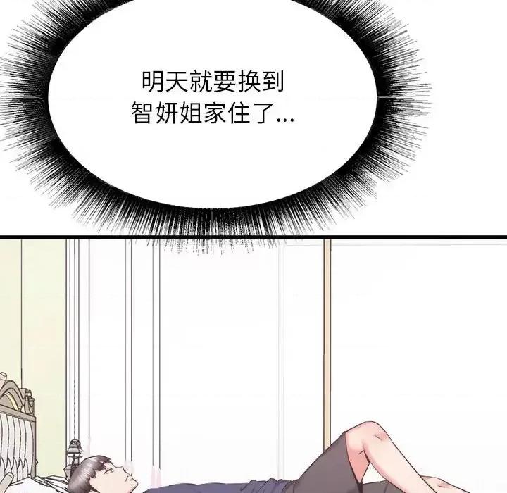 寄住姐姐家 寄住姐姐家-第 32 话 第81页