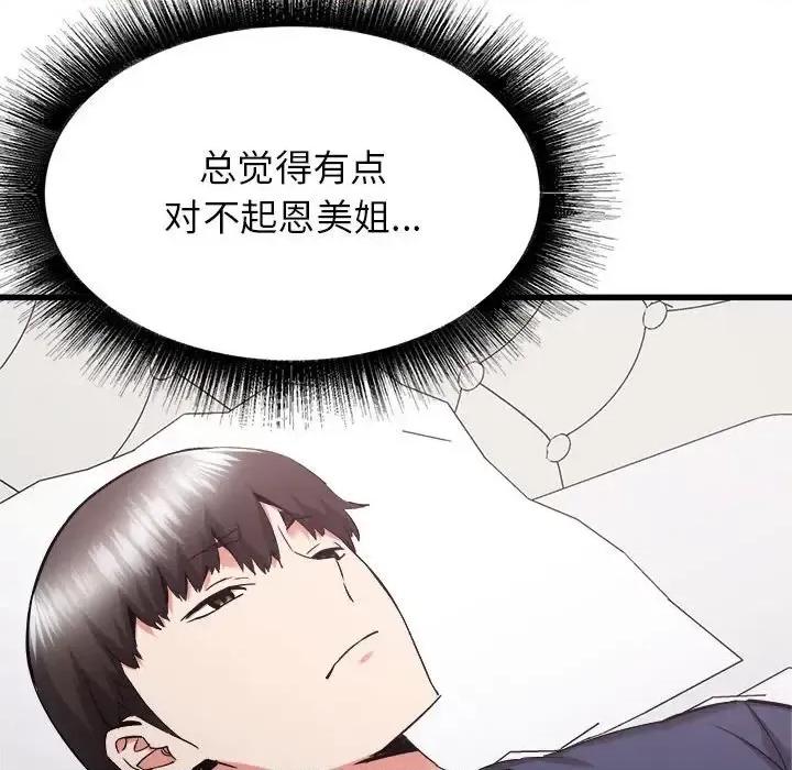 寄住姐姐家 寄住姐姐家-第 32 话 第83页
