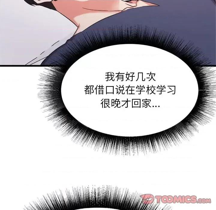 寄住姐姐家 寄住姐姐家-第 32 话 第84页