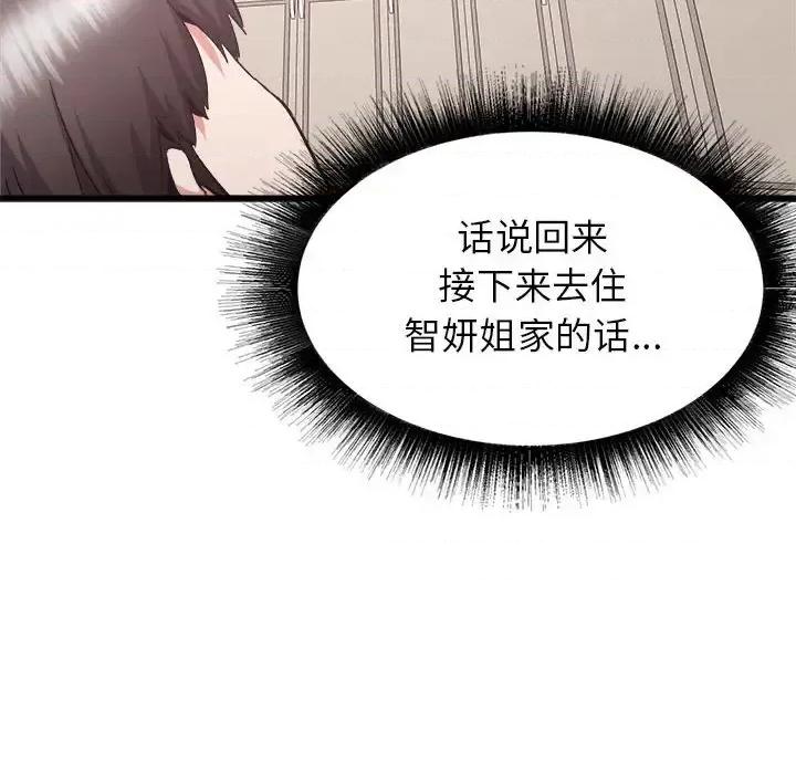 寄住姐姐家 寄住姐姐家-第 32 话 第86页