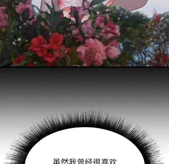 寄住姐姐家 寄住姐姐家-第 32 话 第89页