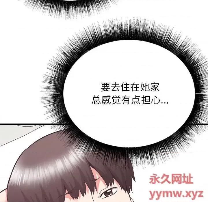 寄住姐姐家 寄住姐姐家-第 32 话 第92页