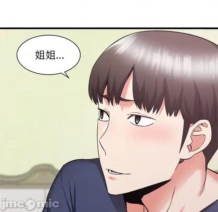 寄住姐姐家 寄住姐姐家-第 32 话 第100页
