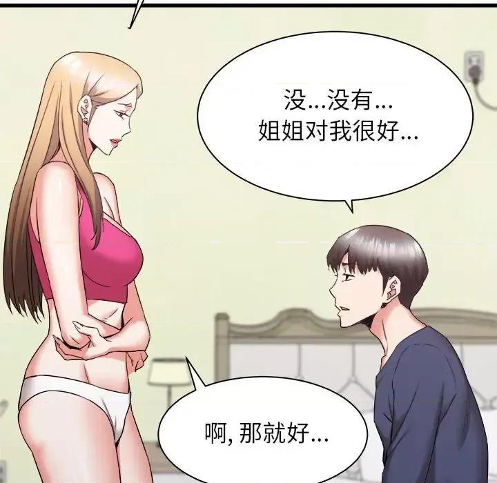 寄住姐姐家 寄住姐姐家-第 32 话 第102页