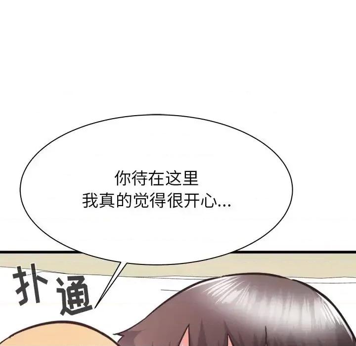 寄住姐姐家 寄住姐姐家-第 32 话 第108页