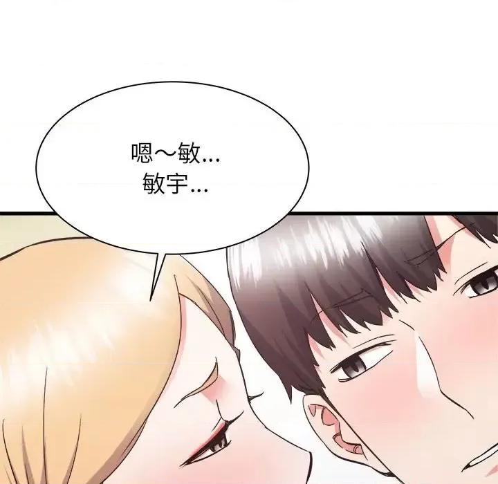 寄住姐姐家 寄住姐姐家-第 32 话 第117页