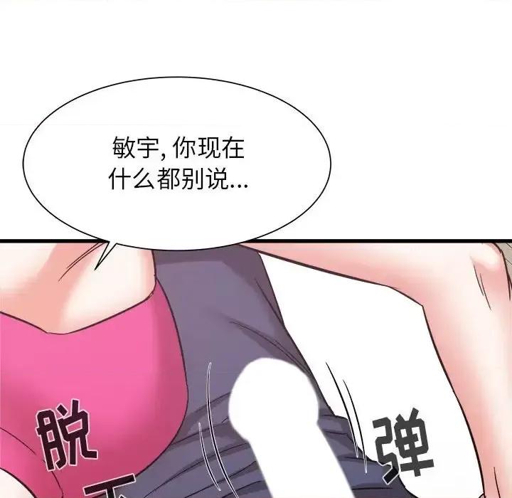 寄住姐姐家 寄住姐姐家-第 32 话 第119页