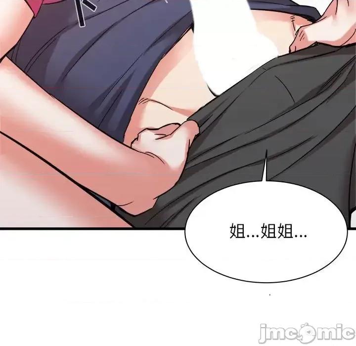 寄住姐姐家 寄住姐姐家-第 32 话 第120页