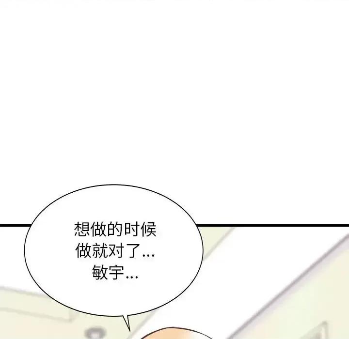 寄住姐姐家 寄住姐姐家-第 32 话 第121页