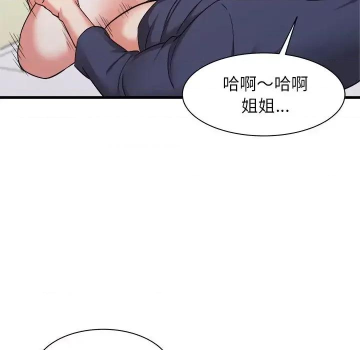 寄住姐姐家 寄住姐姐家-第 32 话 第134页