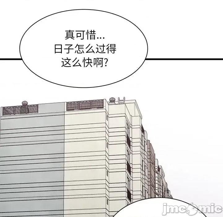 寄住姐姐家 寄住姐姐家-第 32 话 第145页