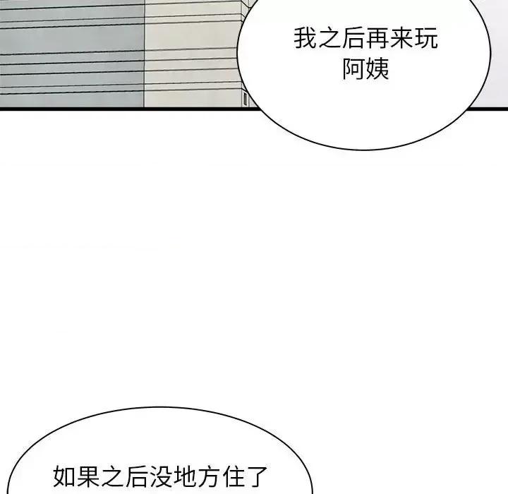 寄住姐姐家 寄住姐姐家-第 32 话 第146页