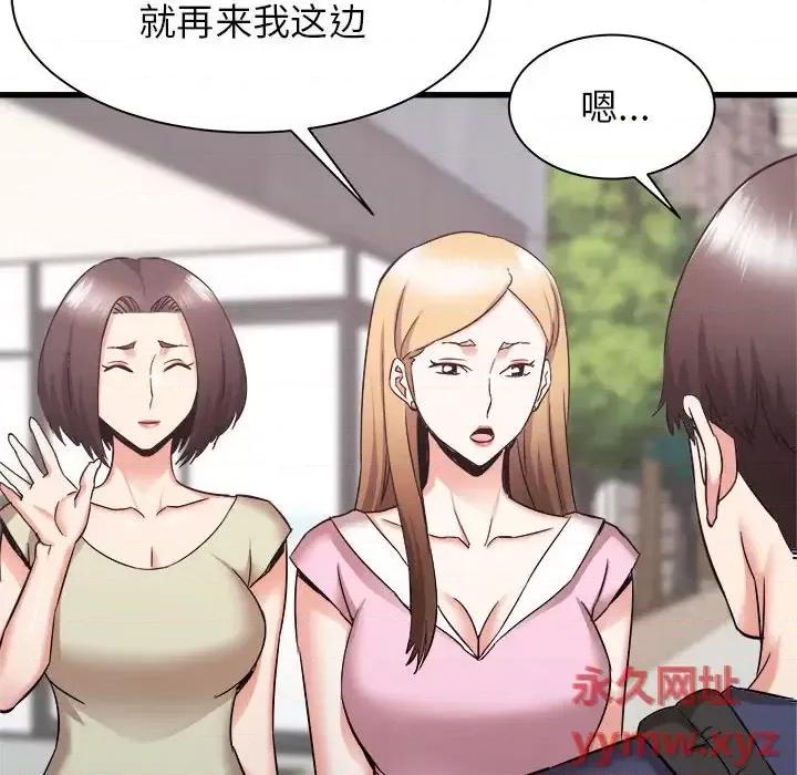 寄住姐姐家 寄住姐姐家-第 32 话 第147页