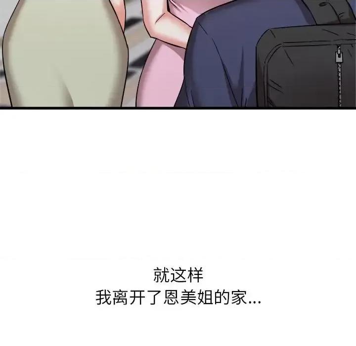寄住姐姐家 寄住姐姐家-第 32 话 第148页