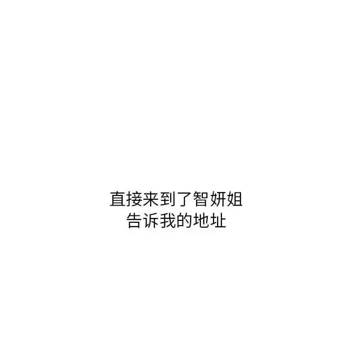 寄住姐姐家 寄住姐姐家-第 32 话 第151页