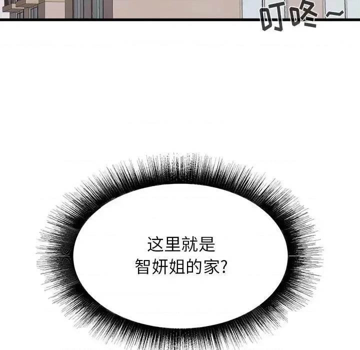 寄住姐姐家 寄住姐姐家-第 32 话 第153页