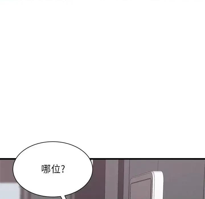 寄住姐姐家 寄住姐姐家-第 32 话 第156页