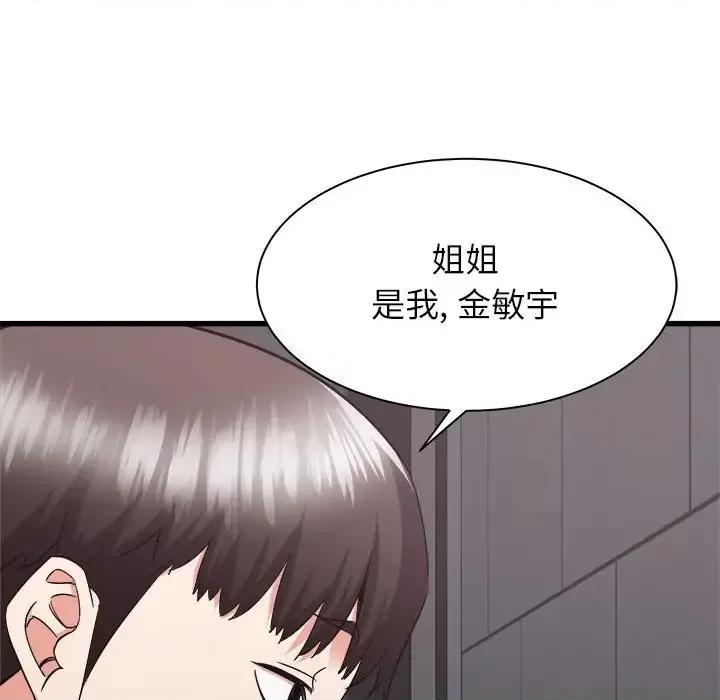 寄住姐姐家 寄住姐姐家-第 32 话 第158页