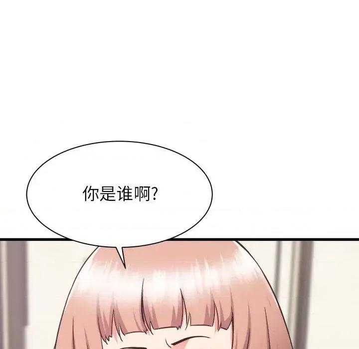 寄住姐姐家 寄住姐姐家-第 32 话 第163页