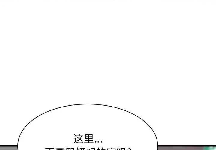 寄住姐姐家 寄住姐姐家-第 33 话 第1页