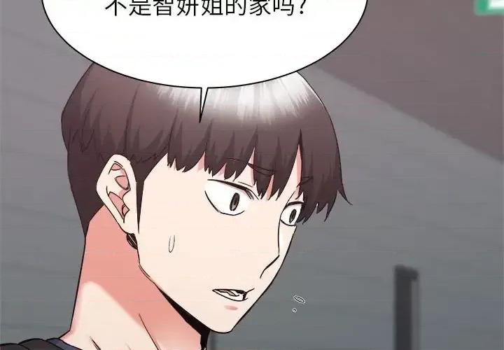 寄住姐姐家 寄住姐姐家-第 33 话 第2页