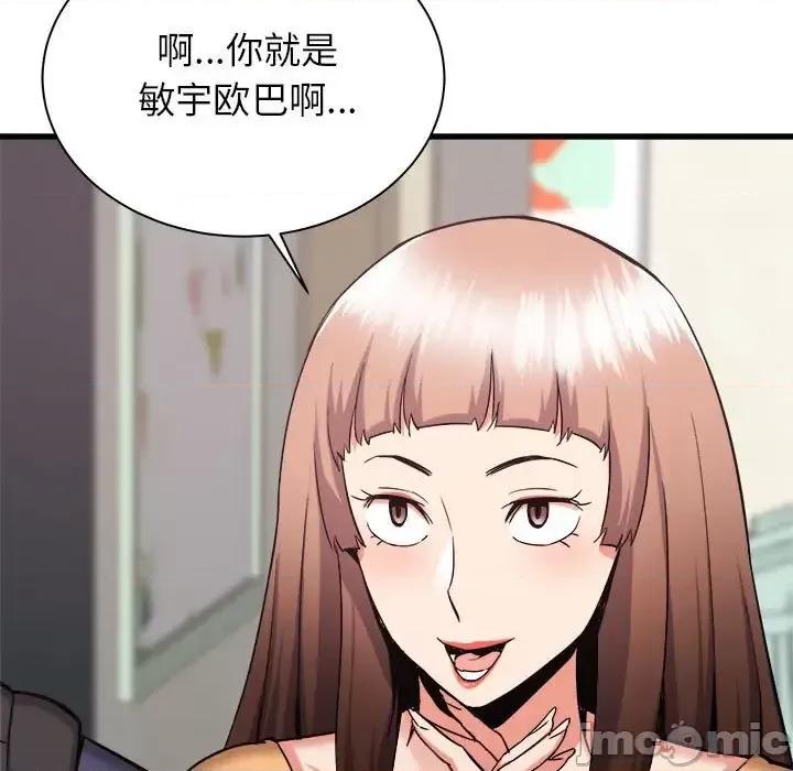 寄住姐姐家 寄住姐姐家-第 33 话 第5页