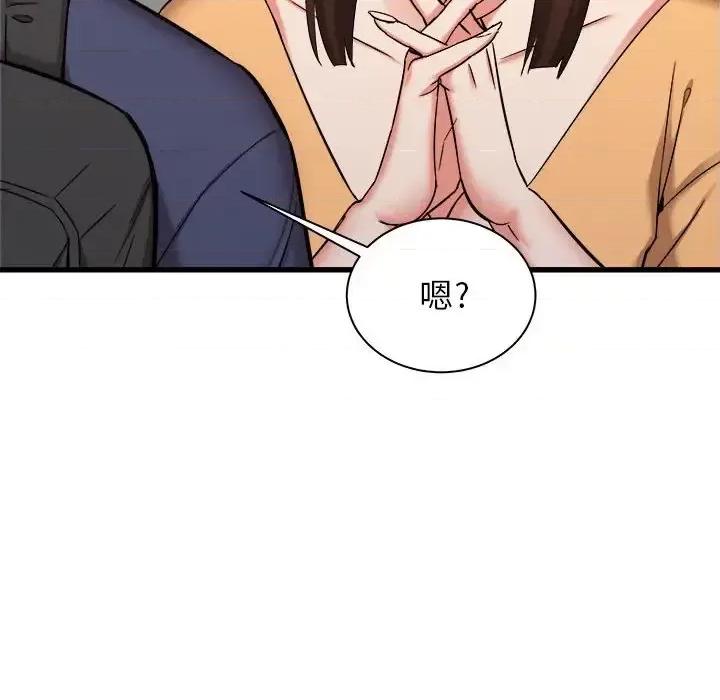寄住姐姐家 寄住姐姐家-第 33 话 第6页