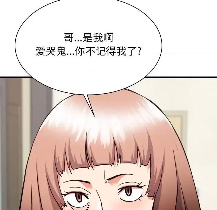 寄住姐姐家 寄住姐姐家-第 33 话 第9页