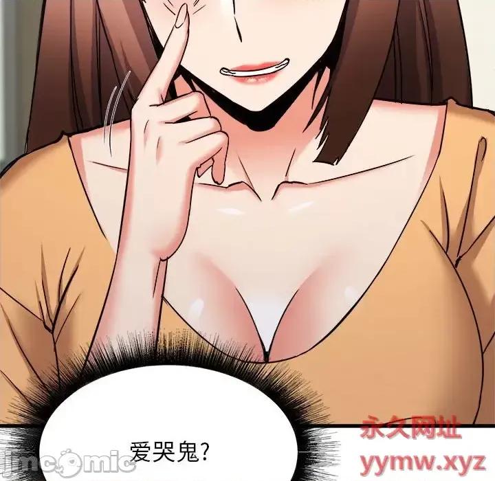 寄住姐姐家 寄住姐姐家-第 33 话 第10页