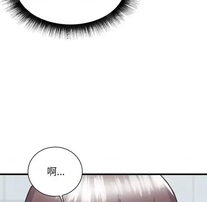 寄住姐姐家 寄住姐姐家-第 33 话 第11页