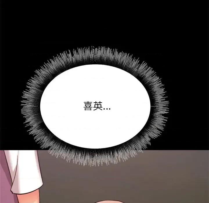 寄住姐姐家 寄住姐姐家-第 33 话 第16页