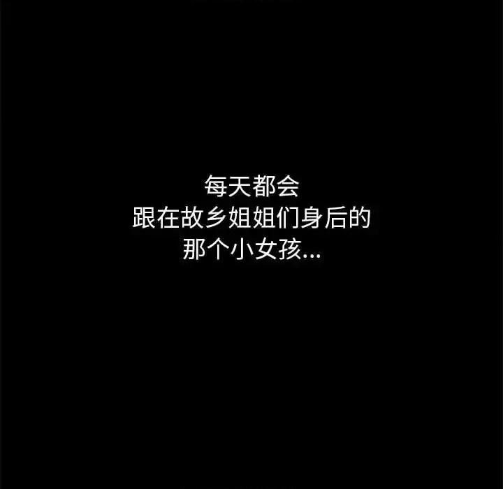 寄住姐姐家 寄住姐姐家-第 33 话 第19页