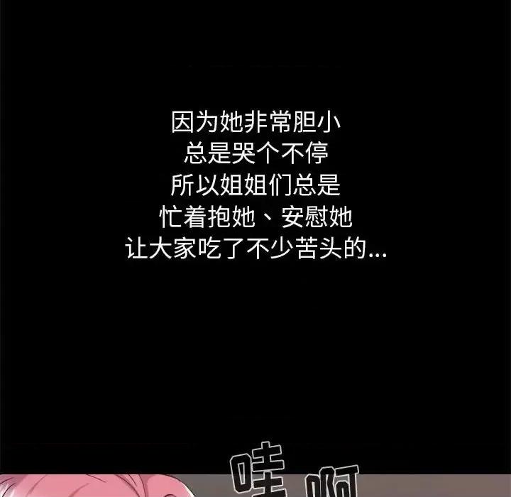 寄住姐姐家 寄住姐姐家-第 33 话 第21页