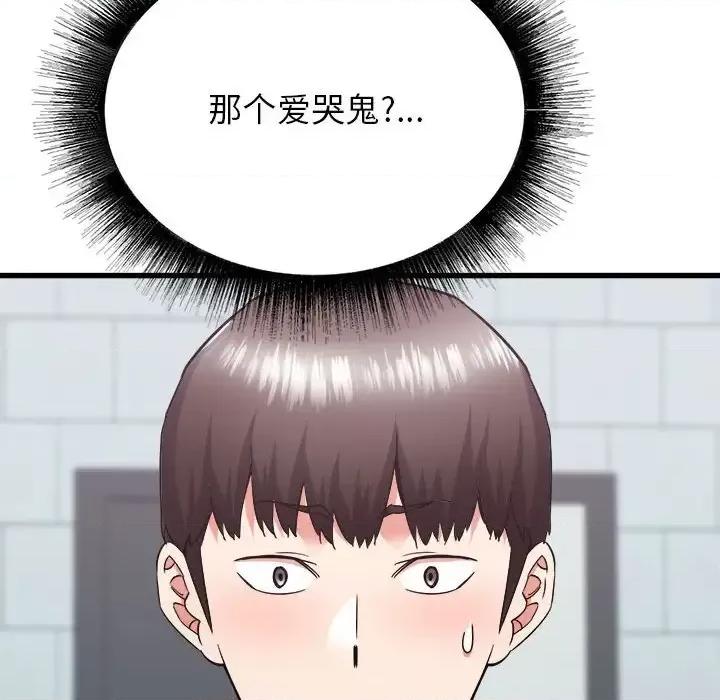 寄住姐姐家 寄住姐姐家-第 33 话 第24页
