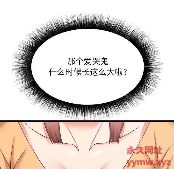 寄住姐姐家 寄住姐姐家-第 33 话 第26页