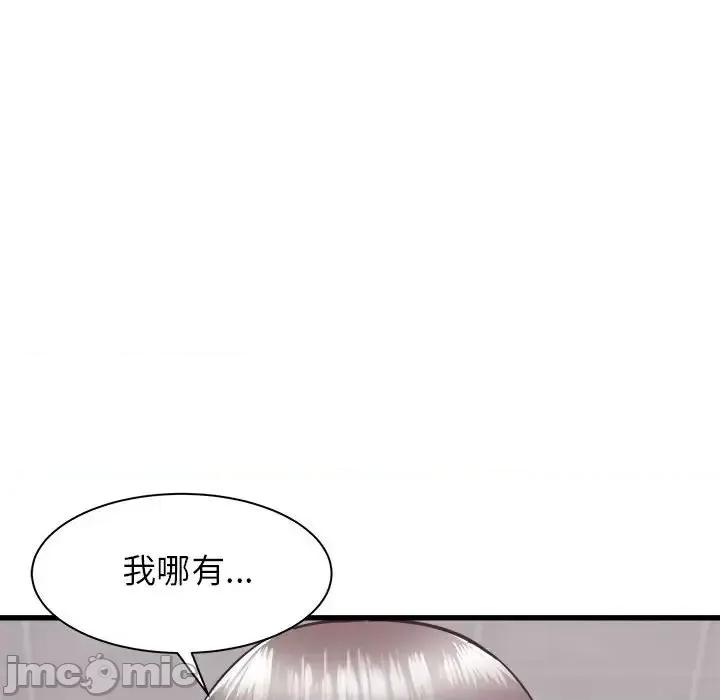 寄住姐姐家 寄住姐姐家-第 33 话 第35页