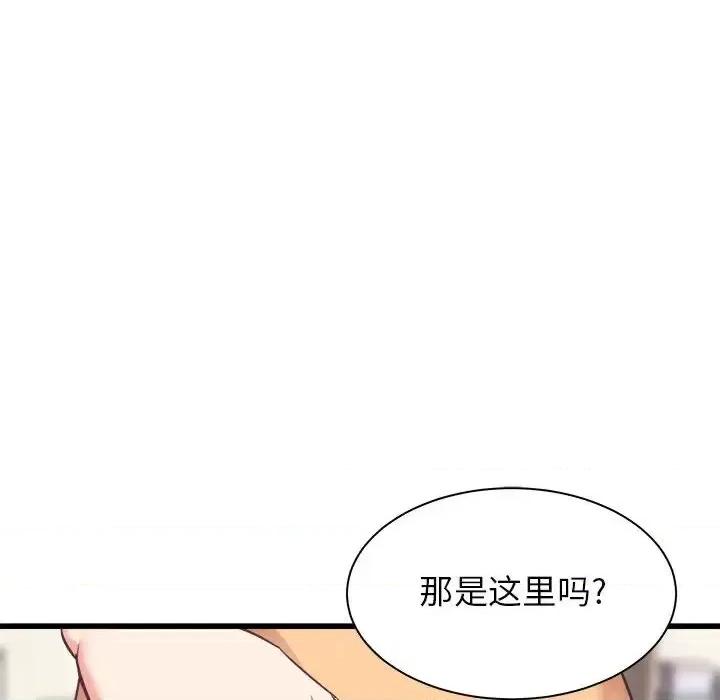 寄住姐姐家 寄住姐姐家-第 33 话 第37页
