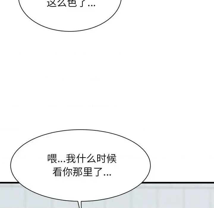 寄住姐姐家 寄住姐姐家-第 33 话 第39页