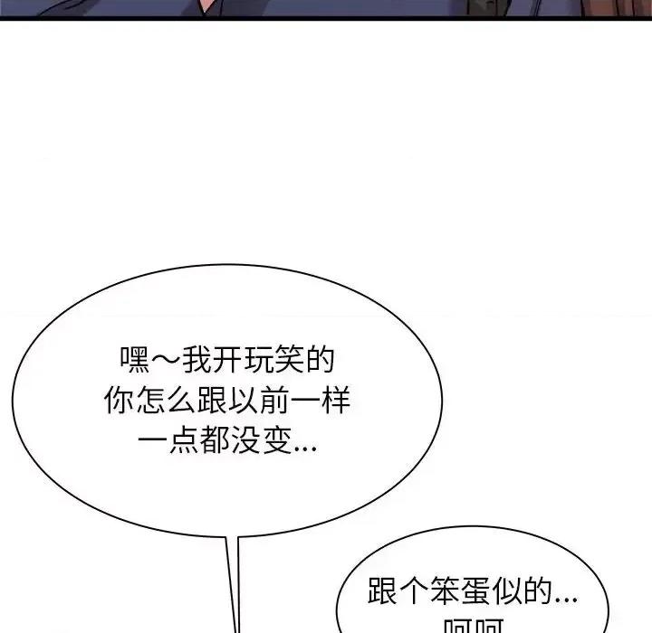 寄住姐姐家 寄住姐姐家-第 33 话 第41页