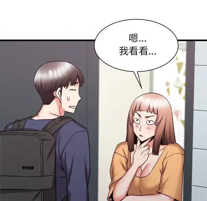 寄住姐姐家 寄住姐姐家-第 33 话 第44页