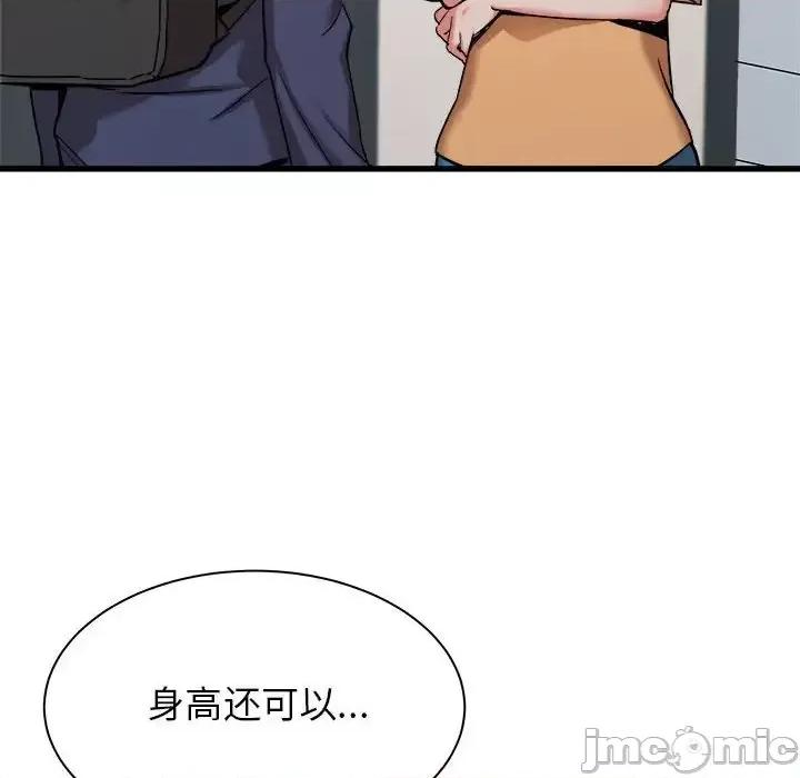 寄住姐姐家 寄住姐姐家-第 33 话 第45页