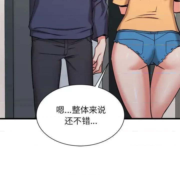 寄住姐姐家 寄住姐姐家-第 33 话 第47页